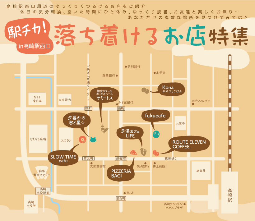 0221高崎特集