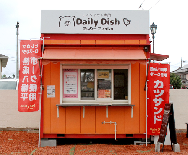 *店舗外観