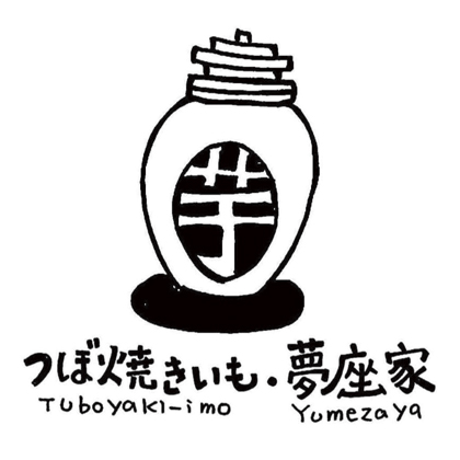 *夢座家さん