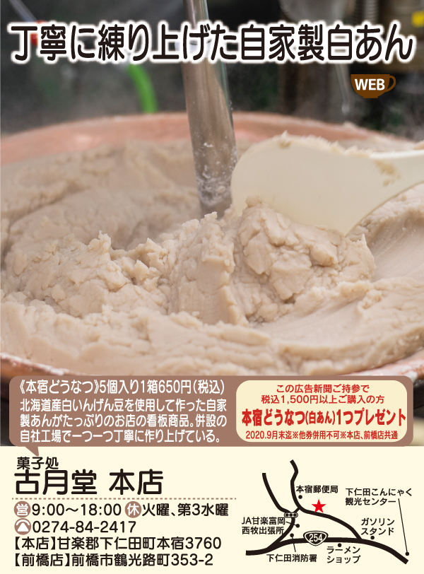 古月堂200906