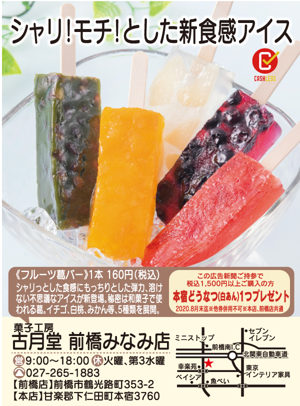 古月堂20200719