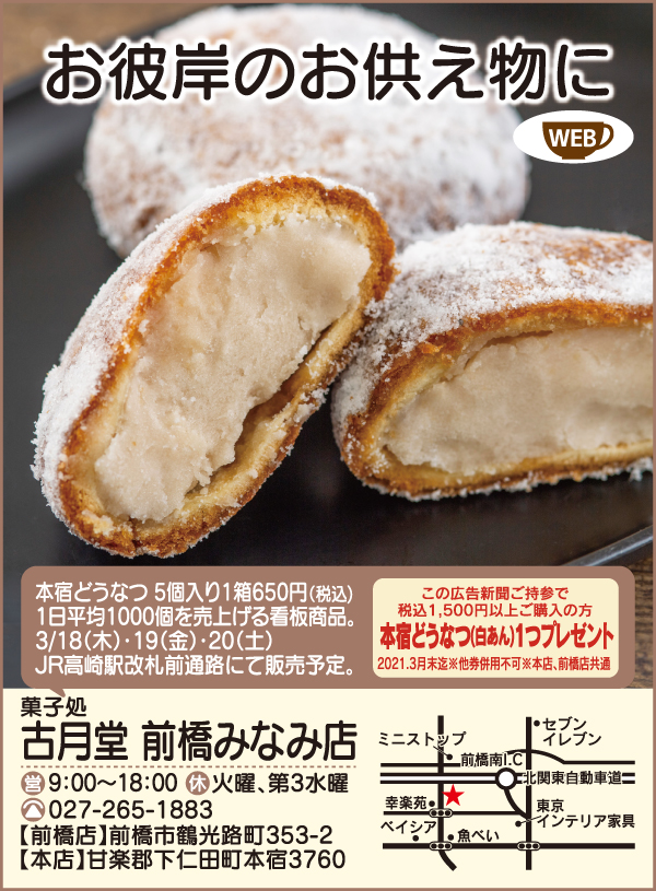210314古月堂