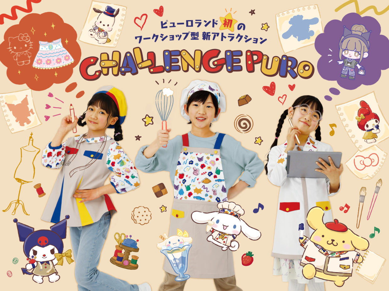 サンリオピューロランド パスポート 大人小人 共通2枚セット 入場券 サンリオピューロランド　2枚セット